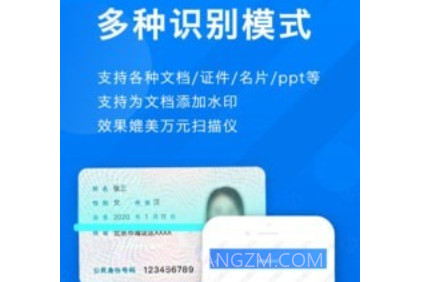 扫描王识别v1.1.10截图