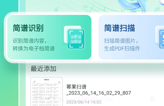 智谱师v1.0.14截图