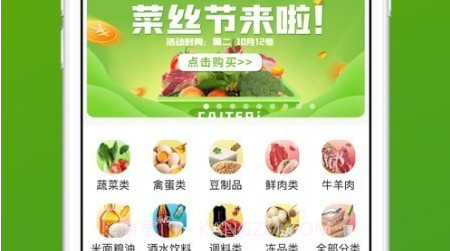菜特批农贸版v1.0.12截图