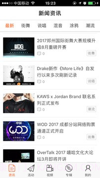 嘻哈之城1.15截图