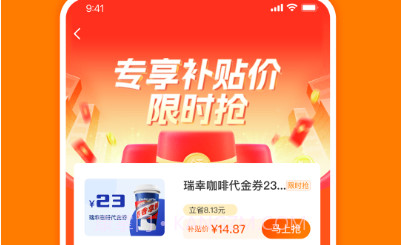 爱淘v1.0.8截图