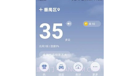 温暖天气v1.0.10截图