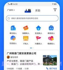 助助v1.7.8截图