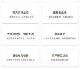 和平精英16比9画面比例修改v1.66.8截图