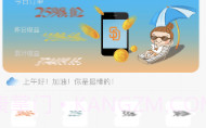 尚岛快充V3.9.10截图