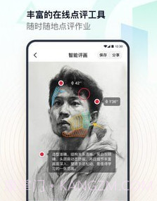 美术教师v1.2.15截图