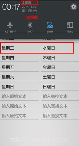 文本自定义2.5.5截图
