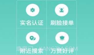 速美到家v1.1.10截图