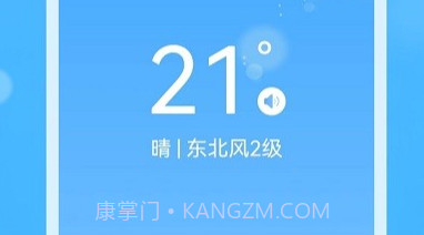 彩虹天气大字版v1.10截图