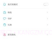 遇到佳缘v2.5.8截图