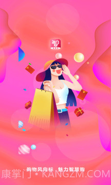 智慧购2.0.28截图