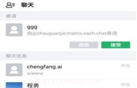 亿洽v2.0.12截图