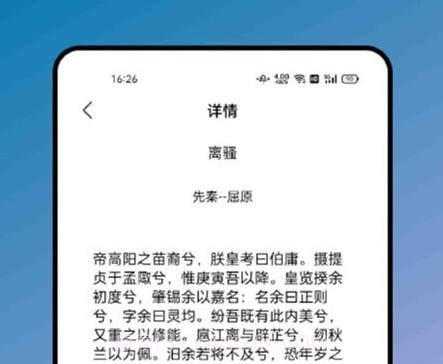 松果阅读诗歌本v1.0.11截图