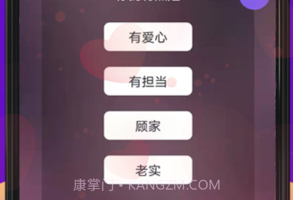 陌探陌交友聊v19.0.13截图