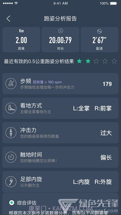 想链你(身体运动数据情况)V4.0 安卓手机版V4.5截图