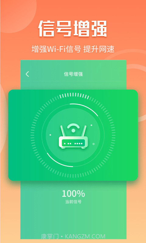 闪电5G快连1.0.3245截图
