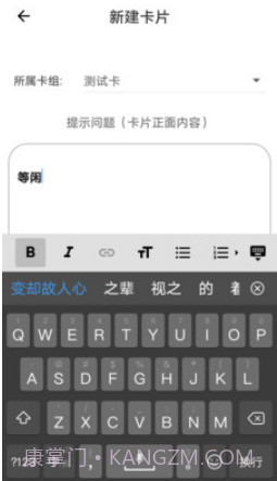 记忆之旅v1.1.15截图