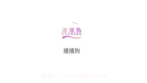 播播狗医药v1.1.6截图