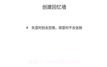 躺平笔记v1.13截图