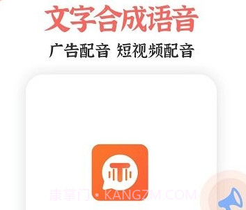 配音大师文字转语音v3.1.10截图