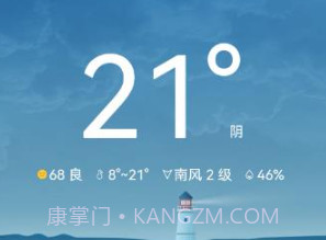 松鼠天气v1.0.11截图