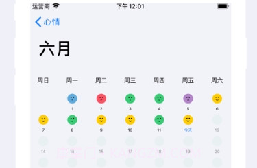 Mindkit(待办事项)V1.6截图