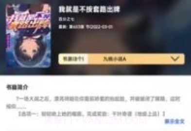 猫咪搜书v1.3.5截图