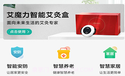 艾琳颐康v1.3.7截图