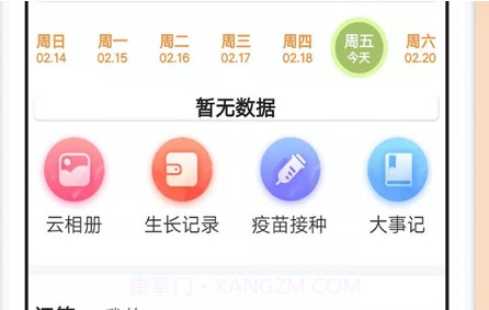 橙子宝宝v1.2.11截图