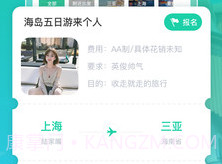 尤玩旅行v2.6截图