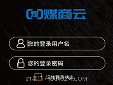 煤商云(煤炭行业信息)v2.7截图