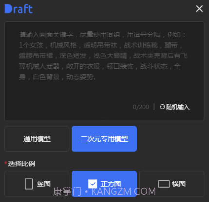draft art ai绘画v1.9截图