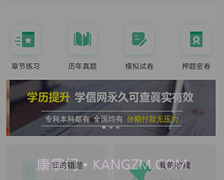 才士题库v3.0.2.8截图