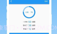 易制算术试卷v1.0.7截图