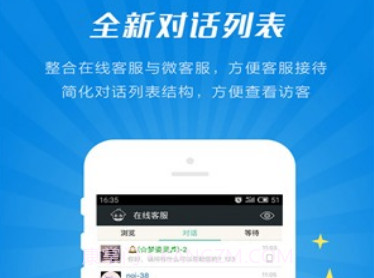 快商通智能营销客服v7.15.6截图
