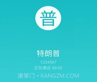 虚拟来电短信v8.6.12截图