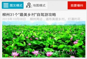 壹今新闻v3.39v3.6截图
