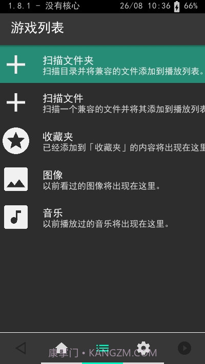 天马模拟器整合前端1.10截图