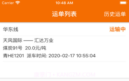 希望快车v1.0.11截图