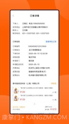 锦江Gpp1.3.10截图