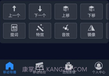 易思态遥控v1.6截图