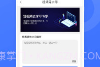 小熊视频去水印v2.14截图