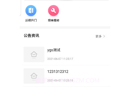 三感社区v1.0.12截图