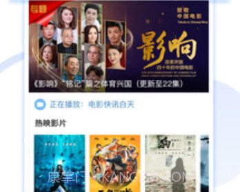 电影频道v1.6截图