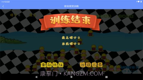 修目视觉v1.0.4截图