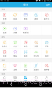 智慧无锡v6.2.11截图
