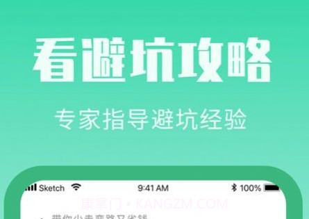 装修设计攻略v1.0.12截图