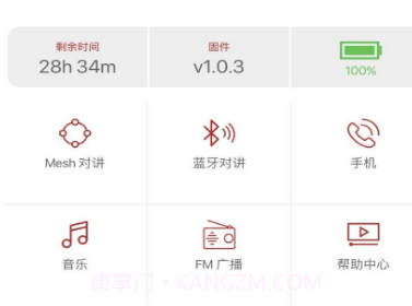 Sena 50 Utilityv1.4截图