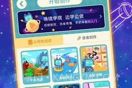 唤境v0.8.11截图