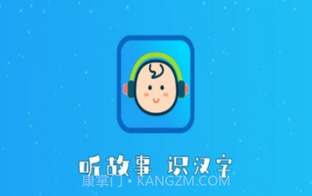 听故事识汉字v1.0.12截图